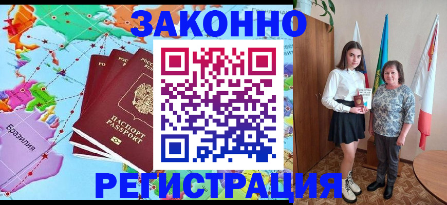 временная регистрация адрес в Дубне