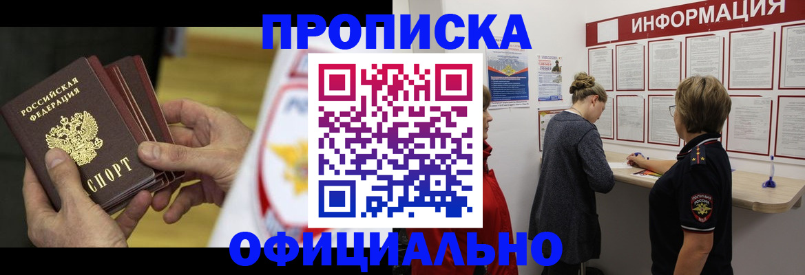 временная регистрация поиск в Дубне