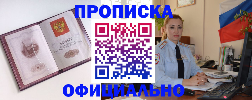 временная регистрация 2025 в Дубне