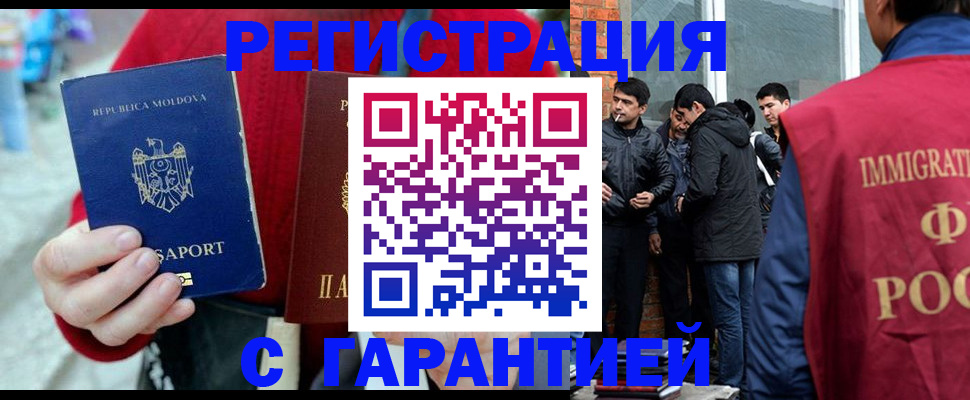 временная прописка в Дубне