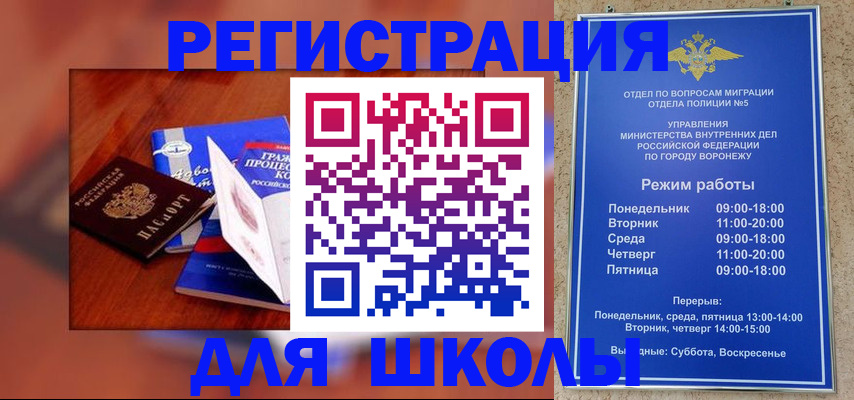 прописка для работы в Дубне