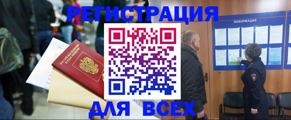 прописка ребенка в Дубне