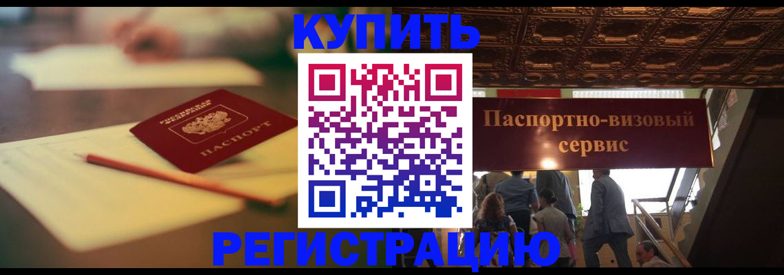 временная регистрация 2025 в Дубне