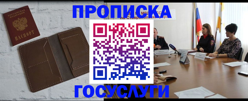 прописка законно в Дубне