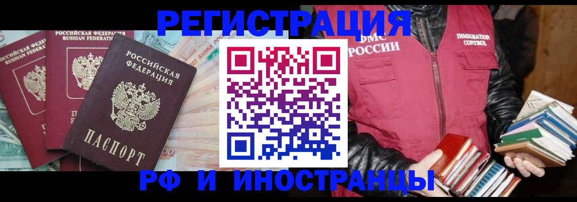 прописка законно в Дубне